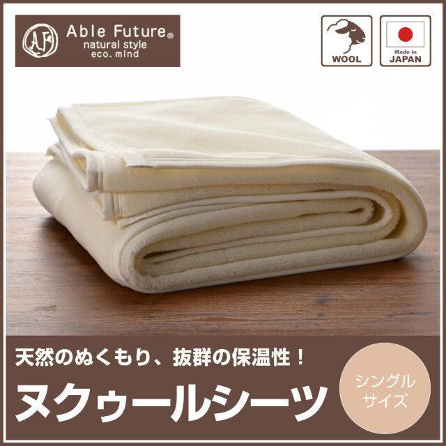 最遊記　八戒　添い寝シーツ 最遊記​』添い寝シーツ」予約販​売スタート！！ - れポたま！