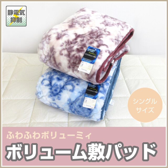 敷きパッド ふとんのつゆきオンラインショップ