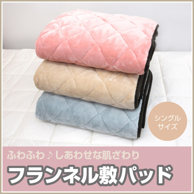 敷きパッド ふとんのつゆきオンラインショップ