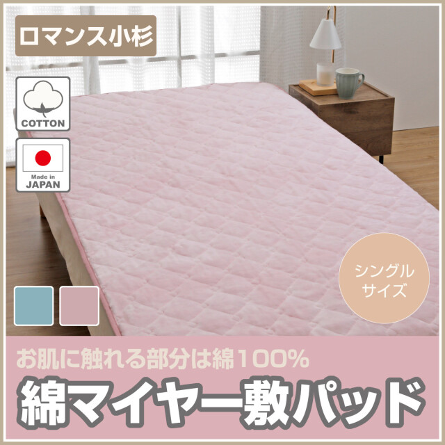 ふとんのつゆきオンラインショップ ふとんのつゆきオンラインショップ