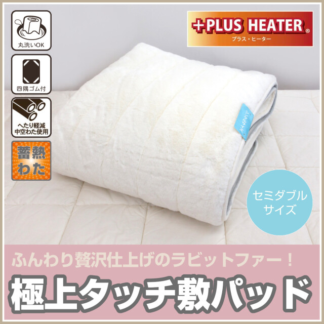 ふとんのつゆきオンラインショップ