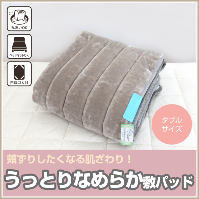 敷きパッド ふとんのつゆきオンラインショップ