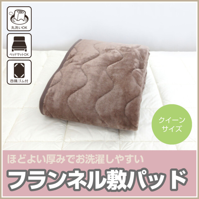 敷きパッド ふとんのつゆきオンラインショップ
