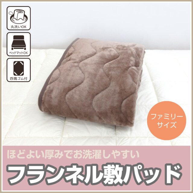 新品♦️気品あるダマスク柄 温か敷きパット♦️3カラー♦️シングル5枚 ダブル２枚あり 敷きパッド ふとんのつゆきオンラインショップ