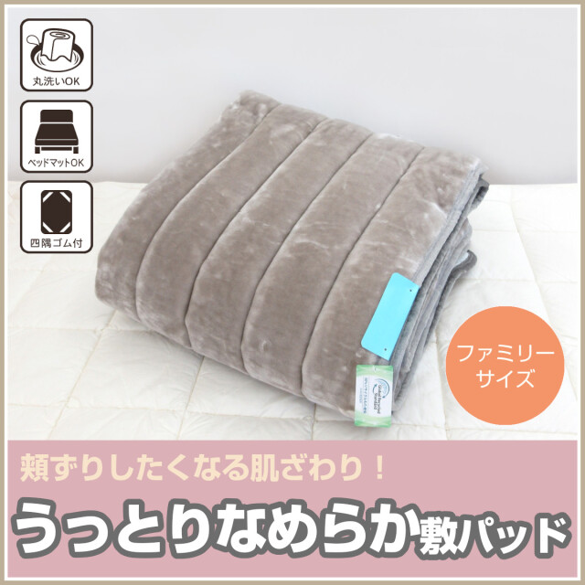 敷きパッド ふとんのつゆきオンラインショップ
