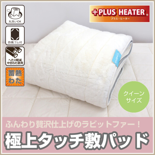 敷きパッド ふとんのつゆきオンラインショップ