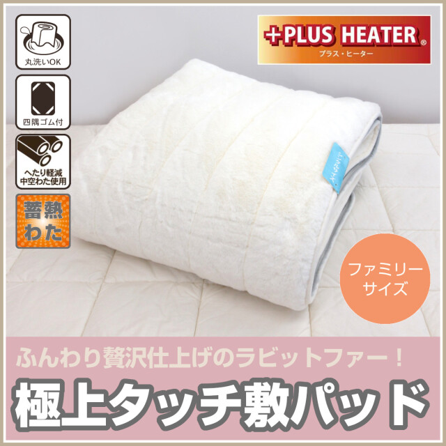 ダルマックス　遠赤外線　綿マイヤーパッド　敷パッド　153×195 ワイドダブル ダルマックス 遠赤外線 綿マイヤーパッド 敷パッド 153×195 ワイドダブル