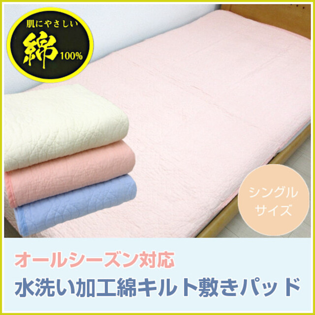 綿桂 セミダブル羊毛敷きパッド アイボリー・キルティング p_wash1s_set.jpg