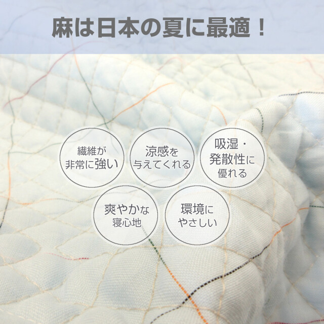 330-834>【在庫限り☆売切れ御免☆店頭受取り不可】先染め 本麻