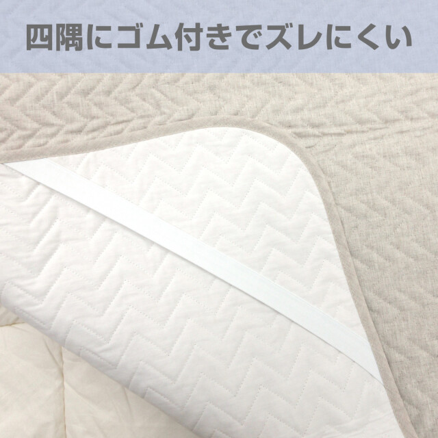 【未使用品】本麻敷きパッド　シングル亜麻色　日本製 nishikawa 本麻敷パッド D（CM25600002） | 西川