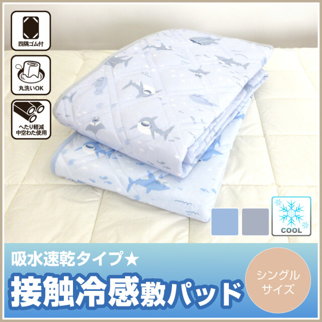 330-868>【WEB限定(店頭受取不可)】かわいい海の仲間たち☆ ひんやり