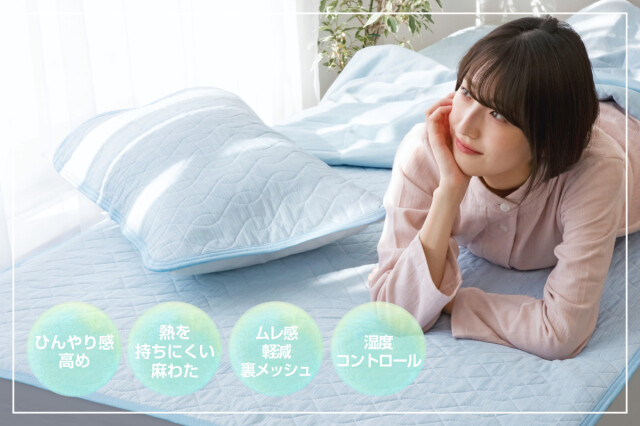 アイスミン敷きパッド　麻わた　ダブルサイズB品 楽天市場】アイスミンEX 麻わたタイプダブルサイズ 敷きパッド