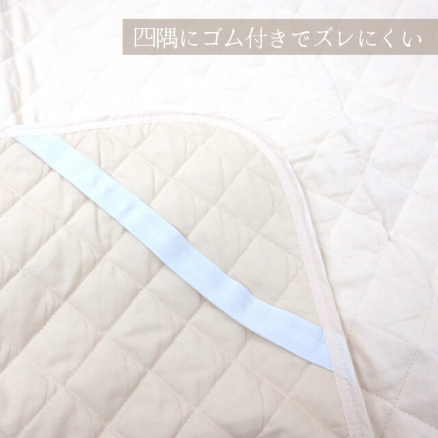新品未使用　ニシカワ　脱脂綿の敷きパッド　W ダブル　脱脂綿　敷パッド 綿パイル脱脂綿敷きパッド KJ3211｜nishikawa（西川）公式サイト