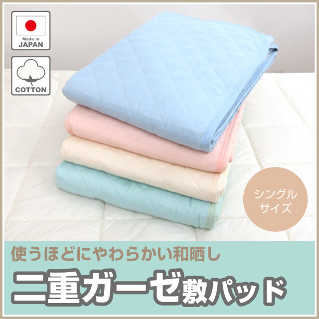 敷きパッド シングルサイズ 100×205cm リネン コットンガーゼ