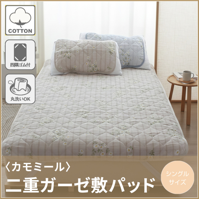 敷きパッド ふとんのつゆきオンラインショップ