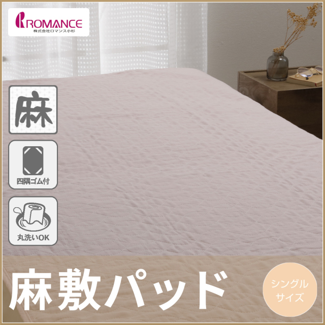 ふとんのつゆきオンラインショップ