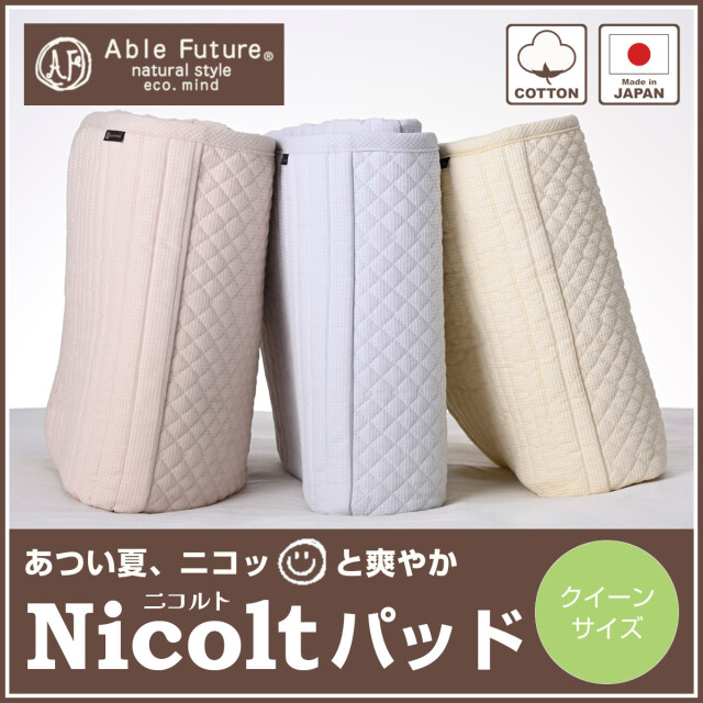 ブランド ふとんのつゆきオンラインショップ