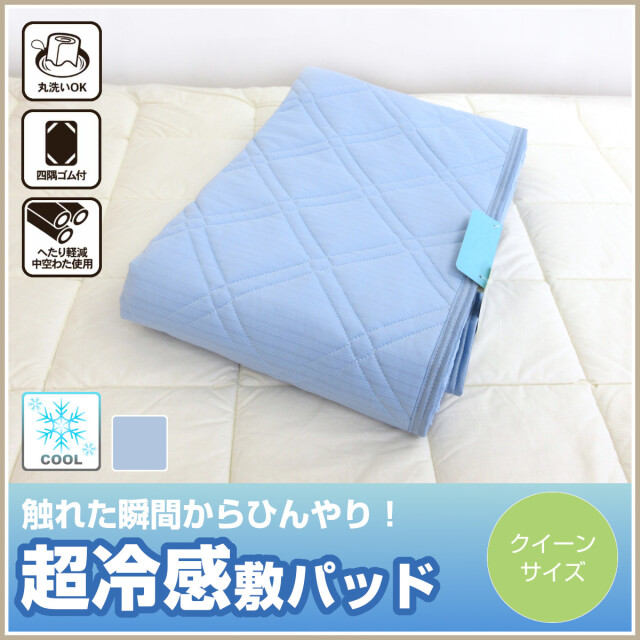 Bio:QUEEN シングルサイズ 敷きパッド　yosaになる前の社名です COYOLI 【同色2枚セット】敷きパッド クイーン 約160×200cm 置くだけ