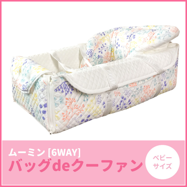 ベビー用 ふとんのつゆきオンラインショップ
