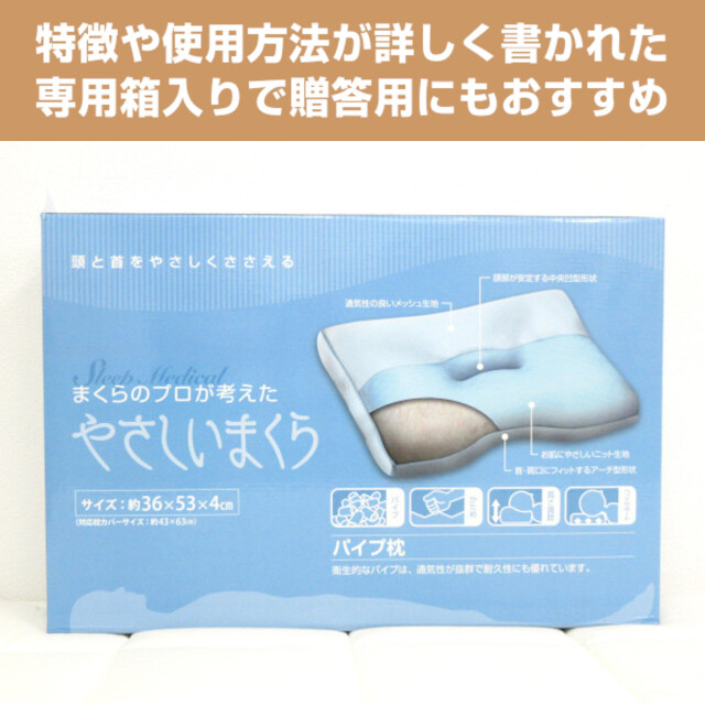 newmine 肌にやさしいまくら パイプ 眠りの質を、美しさの質へ。明日のキレイにつながるアイテム