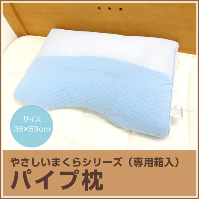 値下げ‼️ 新品未使用　アライブン　枕 370-1369>頭と首をやさしくささえる まくらのプロが考えたやさしい