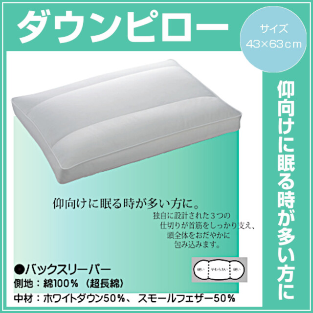 フェザーピロー 43cm x 63cm ホワイトダックダウン100% 楽天市場】ダウンピロー 羽毛枕 43×63cm 日本製 ホテル仕様 ダッグ