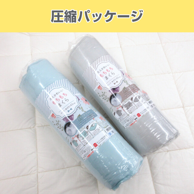 370-1619>癒しのやわらかもちもちまくら 約43×63cm ふんわりマイクロ