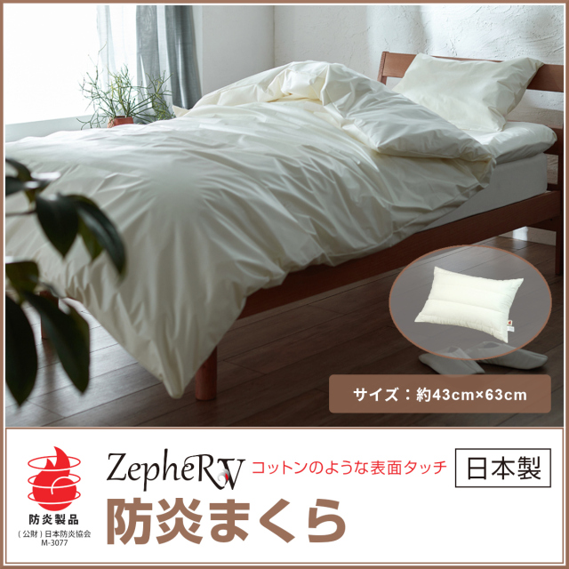 ふとんのつゆきオンラインショップ