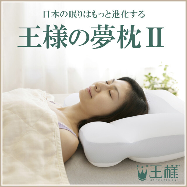 347a_【まとめ売り】『夢枕獏　計39冊)』 370-1650>【王様の夢枕シリーズ】王様の夢枕Ⅱ 〈高さ標準タイプ