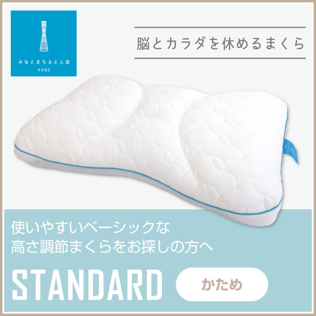 枕（大人用） ふとんのつゆきオンラインショップ