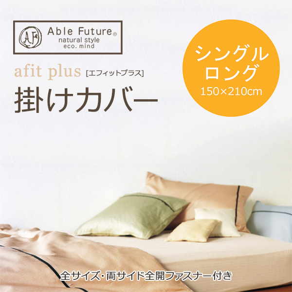 シングル ふとんのつゆきオンラインショップ