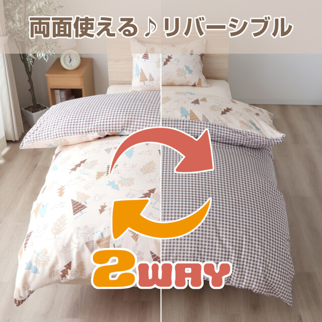 400-546>【Merry Night】［北欧ツリー］ノーアイロン 掛けカバー
