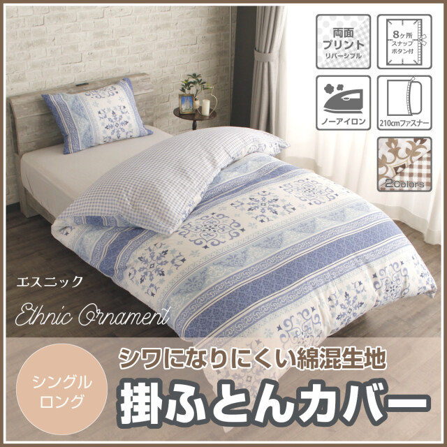 シングル ふとんのつゆきオンラインショップ