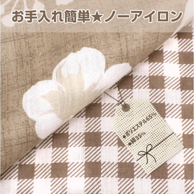400-548>【Merry Night】［ボタニカル］ノーアイロン 掛けカバー