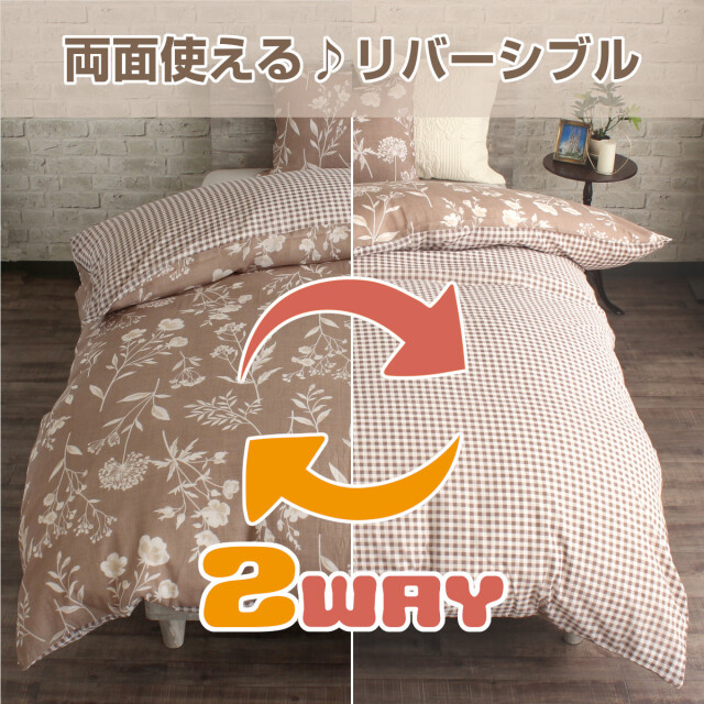 日清紡　ダイヤモンドふとんカバー N-110 110x215cm ノーアイロン 440-505>【Merry Night】［エスニック］ノーアイロン 敷きカバー