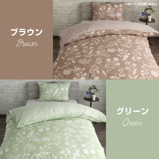 400-548>【Merry Night】［ボタニカル］ノーアイロン 掛けカバー