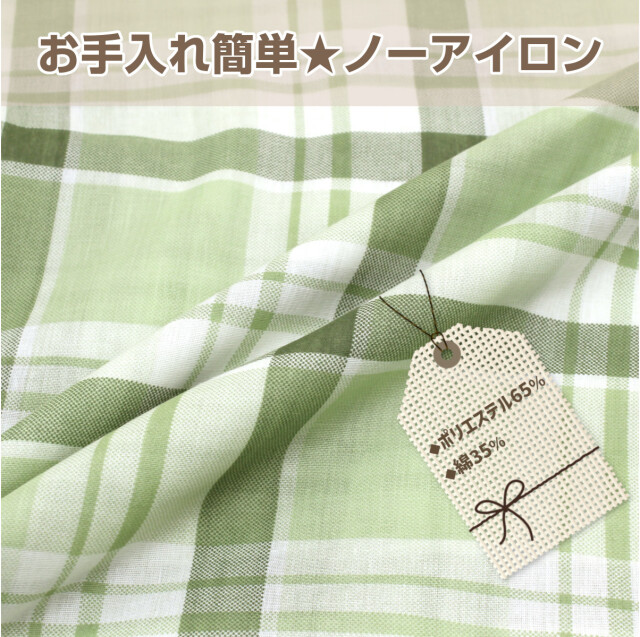 473-830>【Merry Night】［チェック］ノーアイロン 枕カバー 43