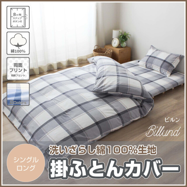 大幅お値下げInvel インヴェル アライヴン インベル シングル布団カバー 51SDH3EWgEL._AC_UF350,