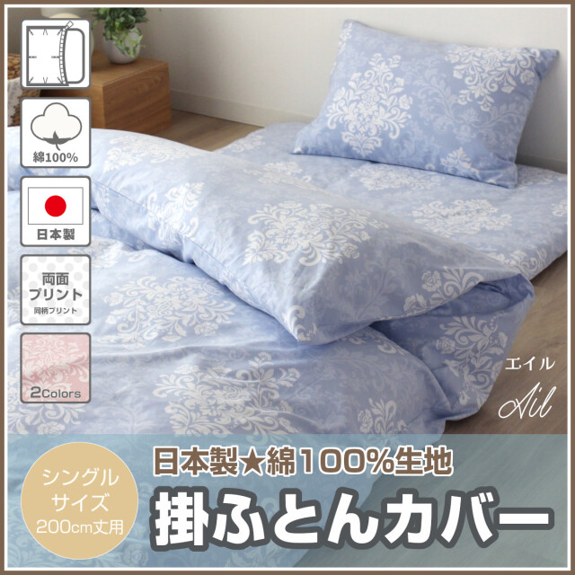 ☆限定数５☆羽毛布団、セット品のため格安　花ブルー系 シングル１５０×２１０ｃｍ ☆限定数5☆羽毛布団、セット品のため格安 花ブルー系 シングル150