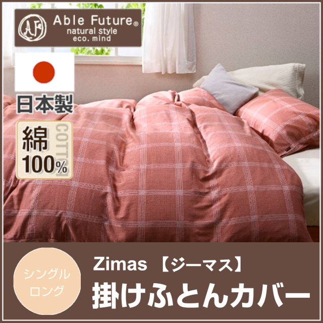 シングル ふとんのつゆきオンラインショップ