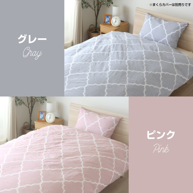 400-586>【Merry Night】［アンファ］綿100％ 掛けカバー シングル