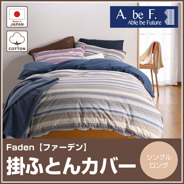 シングル ふとんのつゆきオンラインショップ