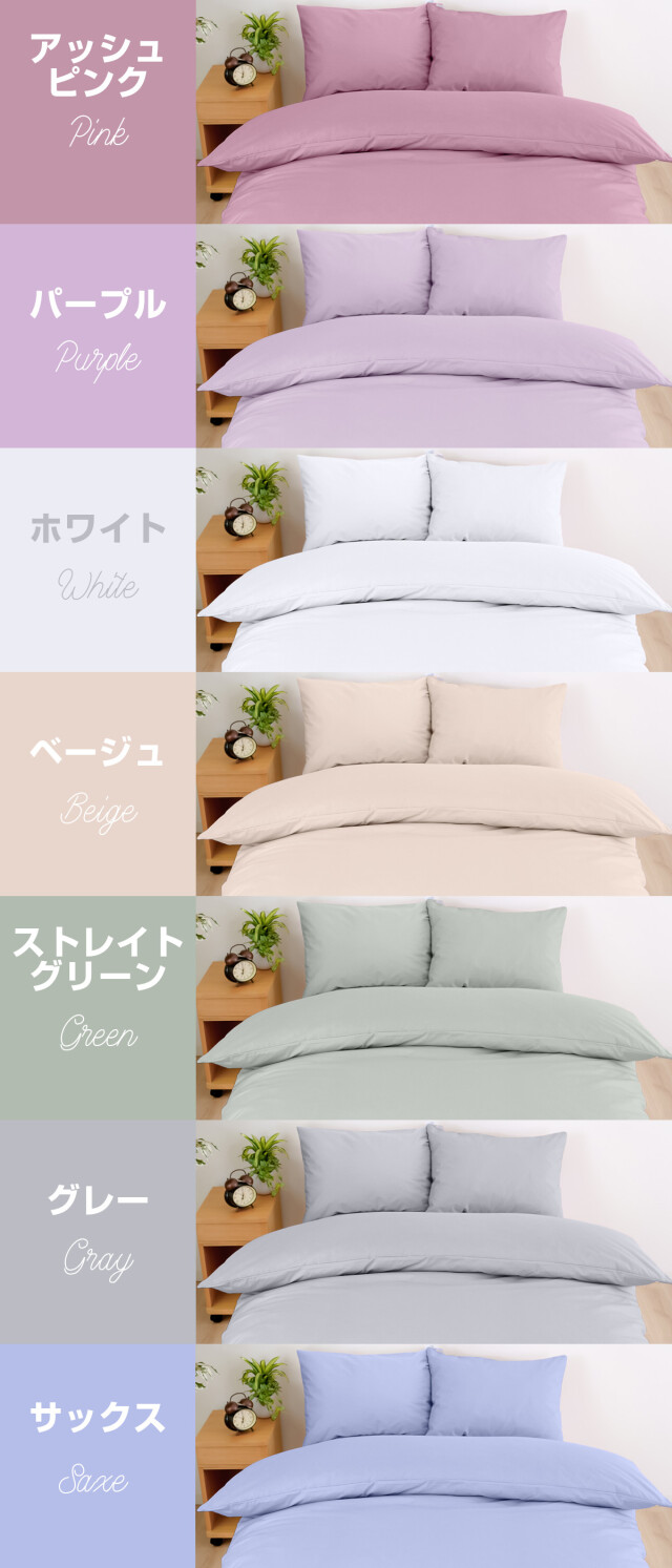 420-652>【La-ful ラフル】日本製 掛ふとんカバー セミダブル