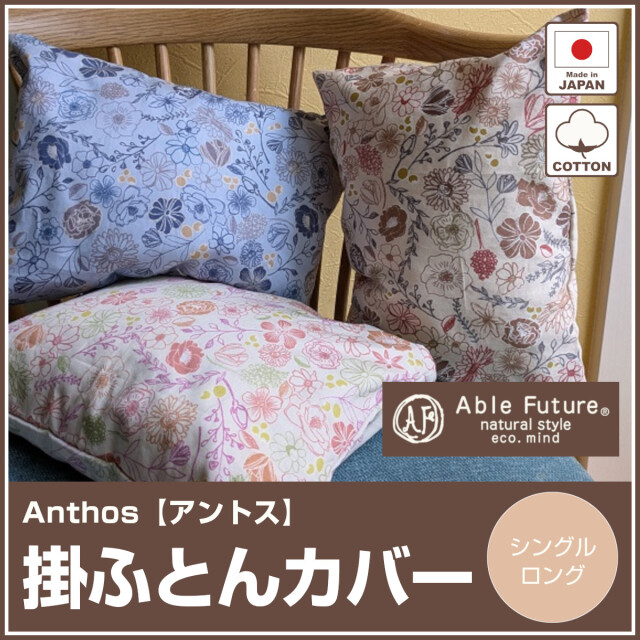 シングル ふとんのつゆきオンラインショップ
