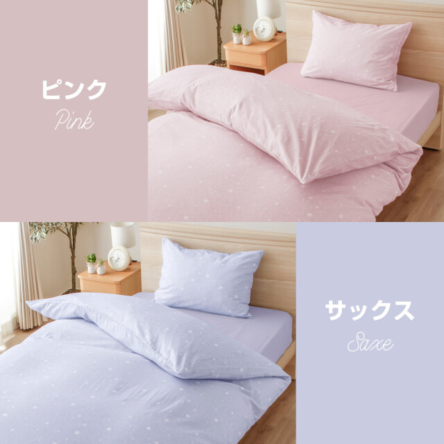 400-670>ニオイ菌を限りなくゼロに 【ナノファイン加工】綿100％ 掛