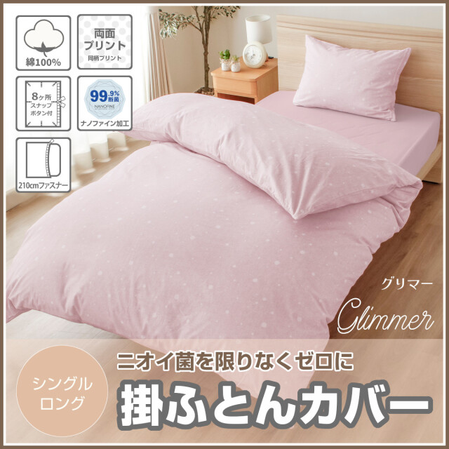 掛け布団カバー ふとんのつゆきオンラインショップ