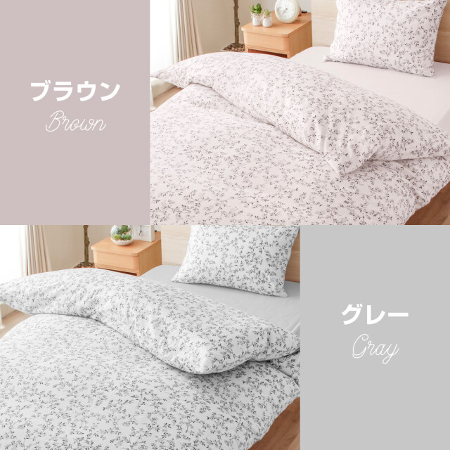 400-672>ニオイ菌を限りなくゼロに 【ナノファイン加工】綿100％ 掛