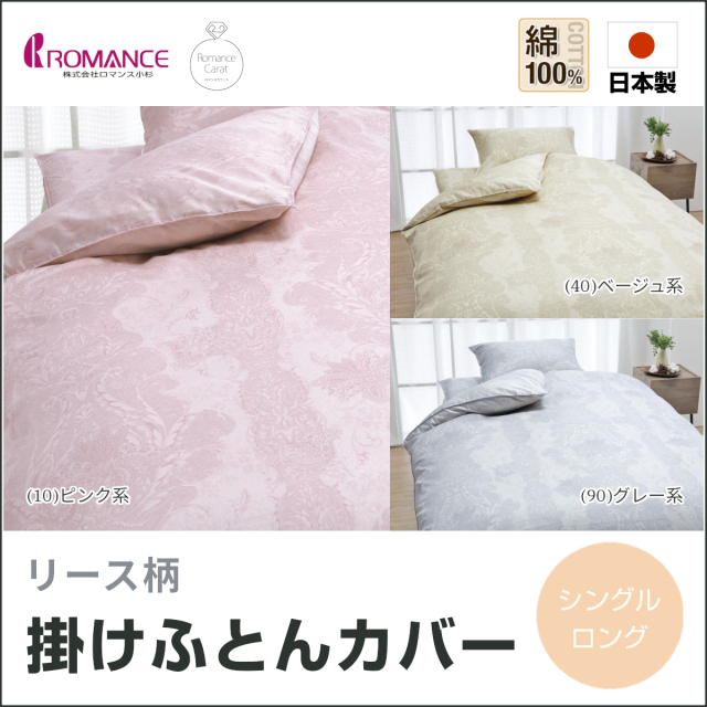 掛け布団カバー ふとんのつゆきオンラインショップ