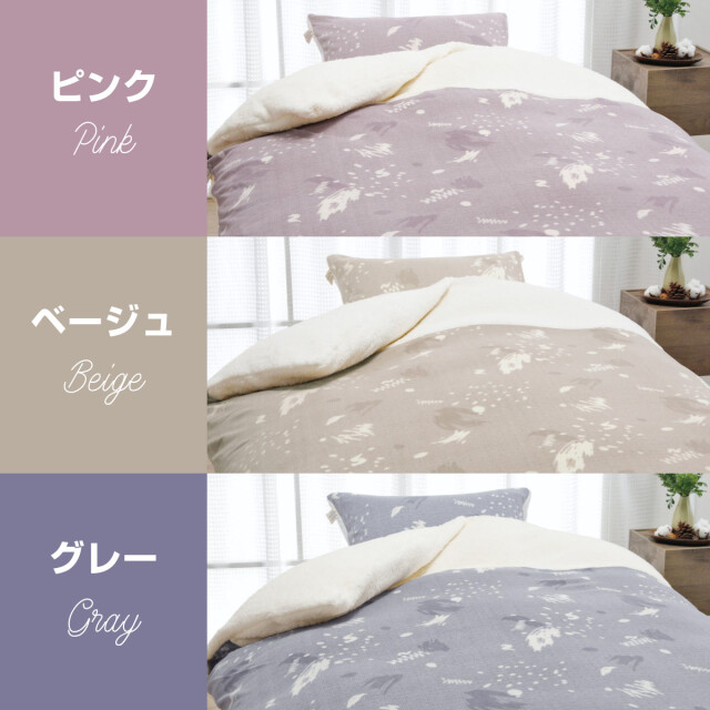 2枚セット　ロマンス小杉 ロマンス岩盤浴 あったか掛けカバー 2枚セット ロマンス小杉 ロマンス岩盤浴 あったか掛けカバー 楽天市場