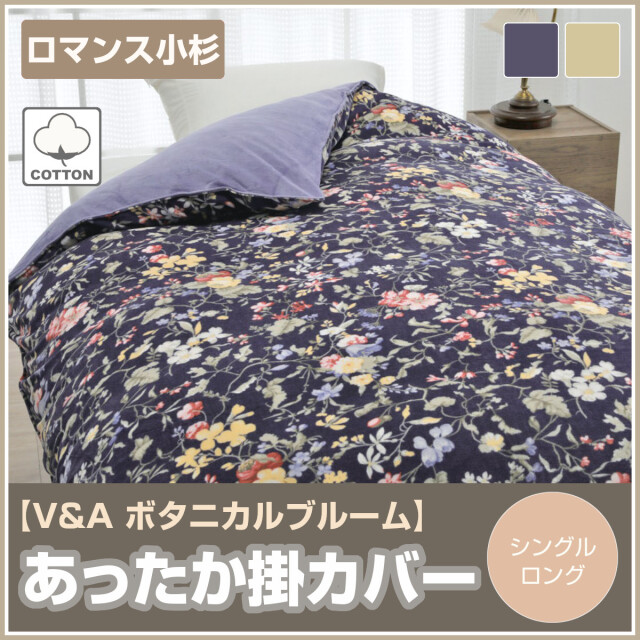 布団カバー ふとんのつゆきオンラインショップ